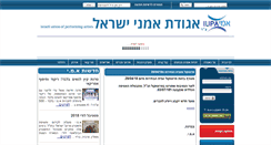 Desktop Screenshot of emi.org.il