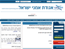 Tablet Screenshot of emi.org.il